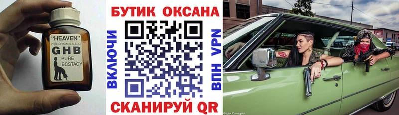 Бутират бутандиол  Вязьма 