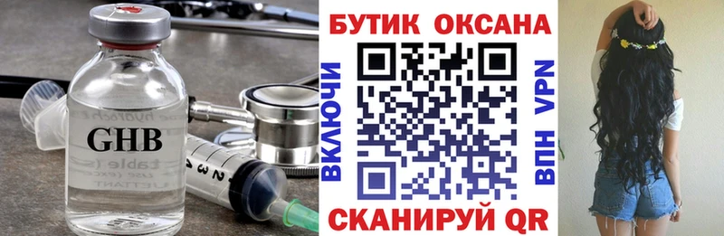БУТИРАТ BDO 33% Вязьма