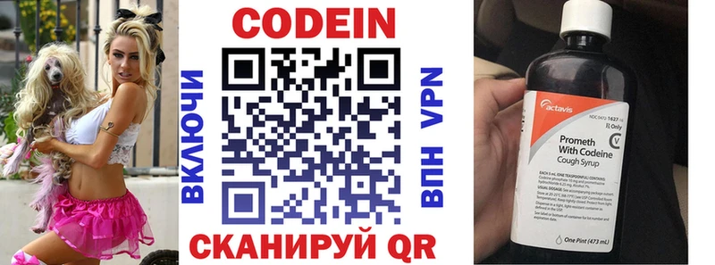 что такое наркотик  Вязьма  Codein Purple Drank 