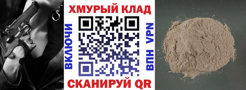 Героин афганец  купить   Вязьма 