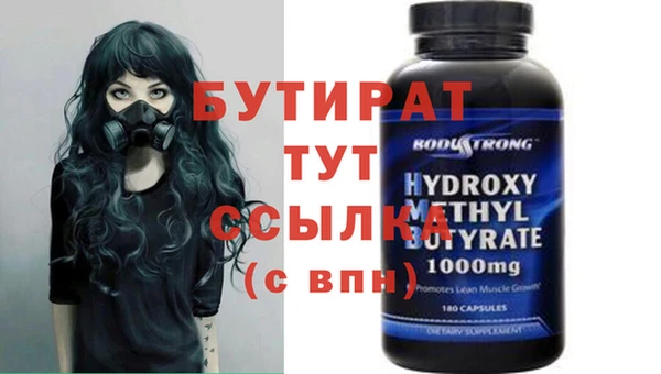 кристаллы Володарск