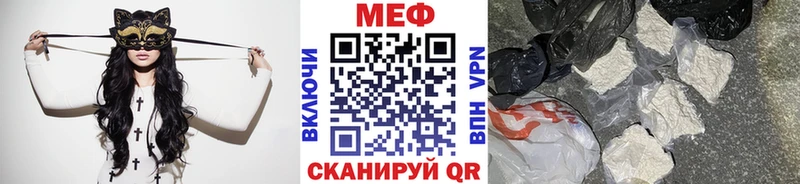 кракен рабочий сайт  Вязьма  МЯУ-МЯУ мука 