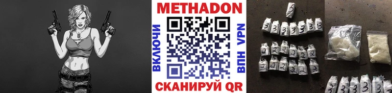Метадон methadone  купить наркотик  Вязьма 